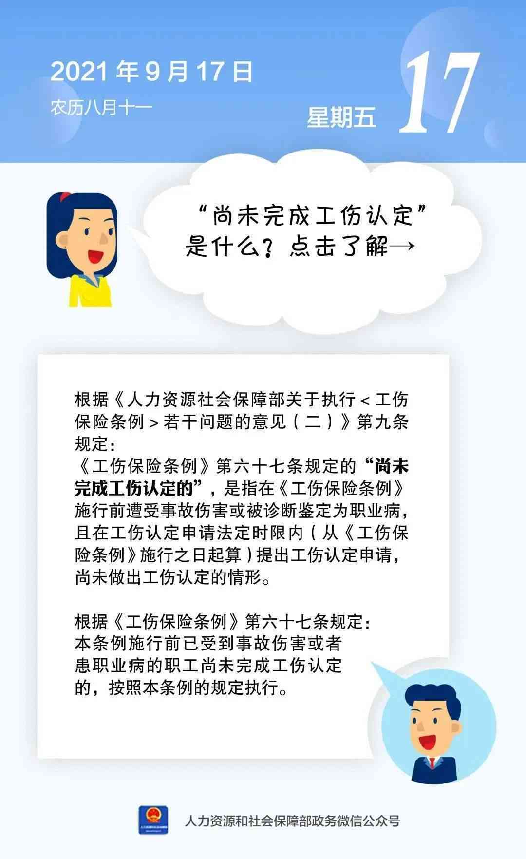 不能认定工伤怎么办：工伤认定难题及处理方法详解