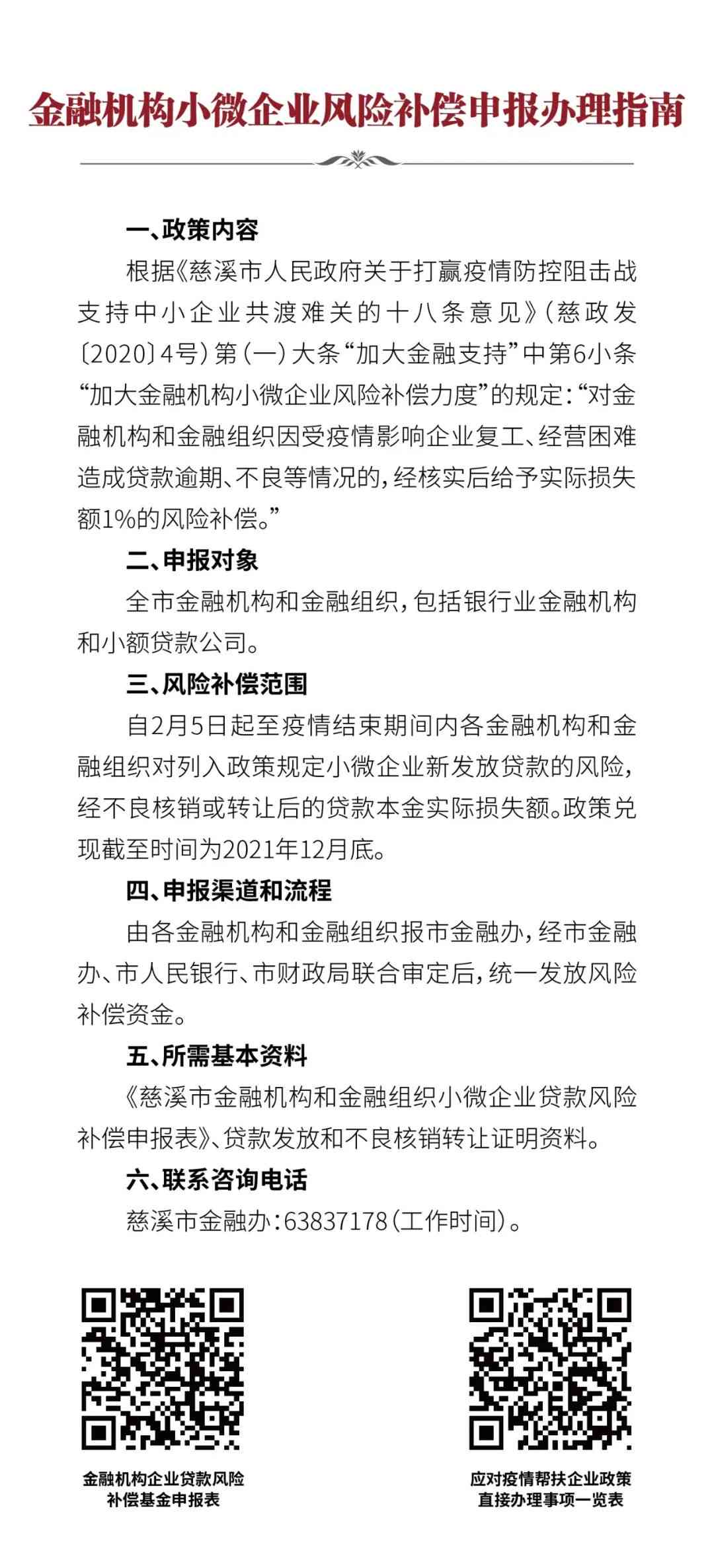 工伤认定遭单位忽视：家属如何申请、     及应对单位不回应策略