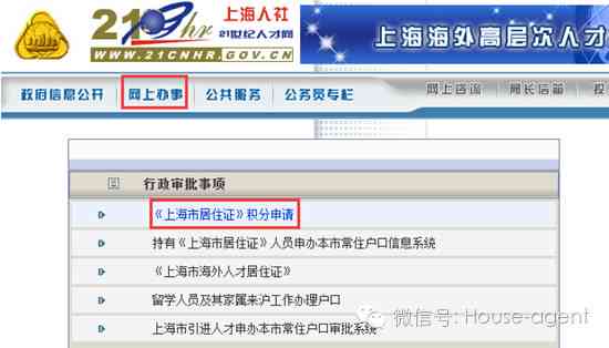 21世人才：标准联盟认证，官网积分指南，居住证积分解读，重要性论述