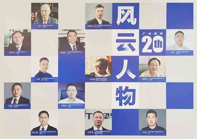 21世精英人才库：杰出人物风采录