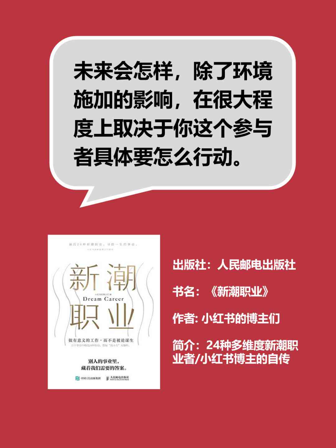 'AI智能驱动：小红书专属文案创作训练指南'