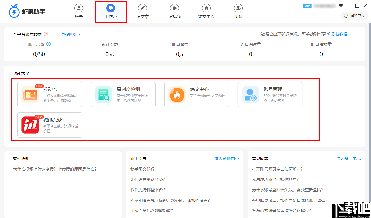 智能小红书文案创作助手：一键编辑优化工具