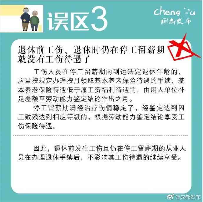 工伤认定的五大排除情形及常见误区解析