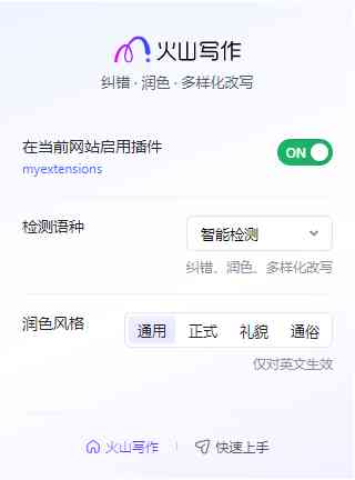 有没有检查作文的软件可且免费，能改正错误并提升写作？