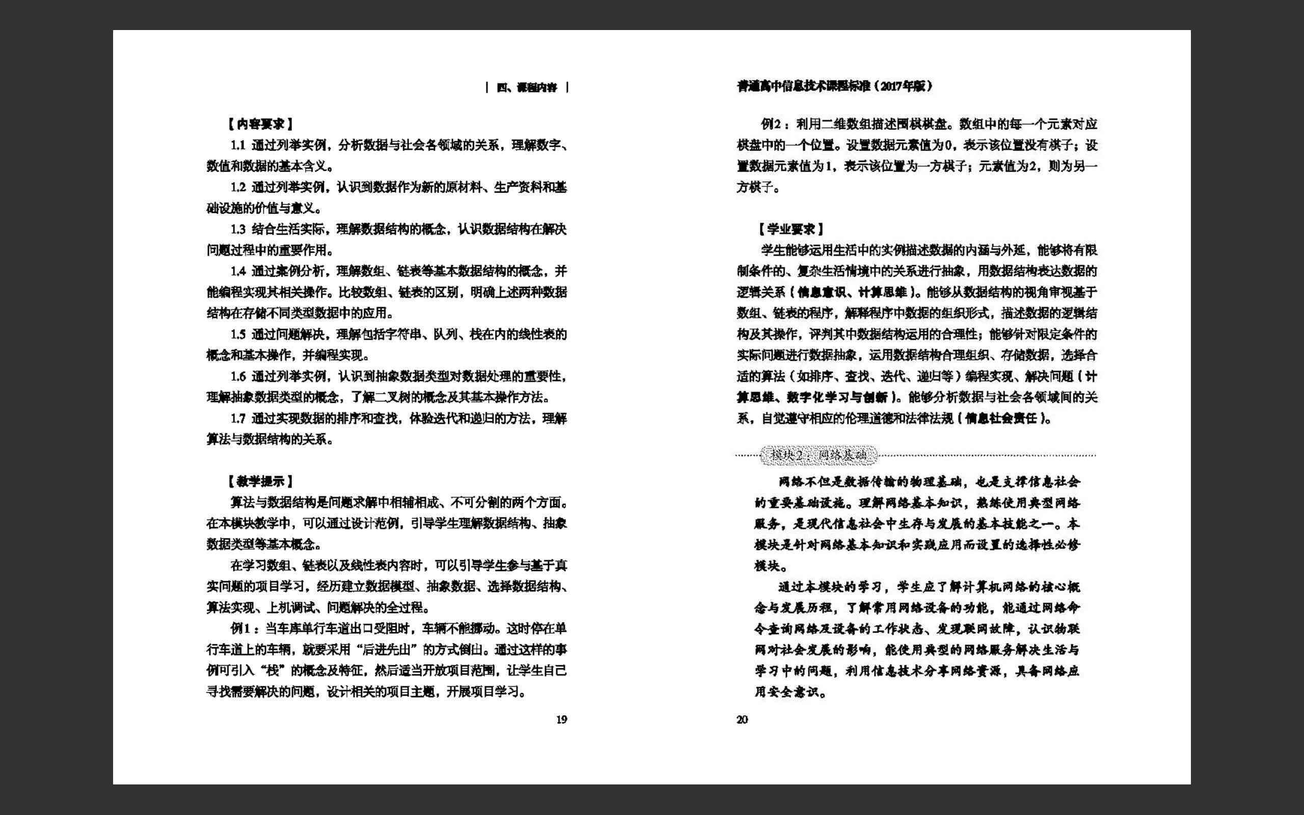 人工智能脚本编写指南：从基础到进阶实践