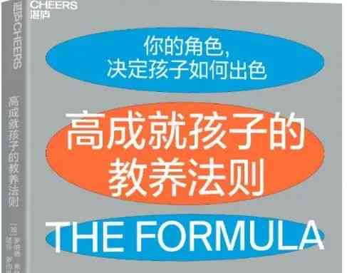 哈佛精英教育法则：全面解析男孩成长必备技能与素质