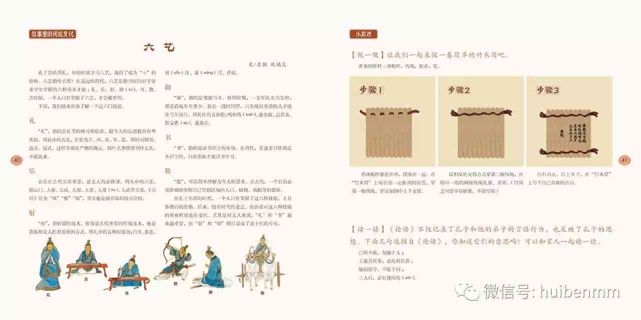 中国古代寓言故事AI创作与主题分类详析：全面覆传统文化教育与应用指南