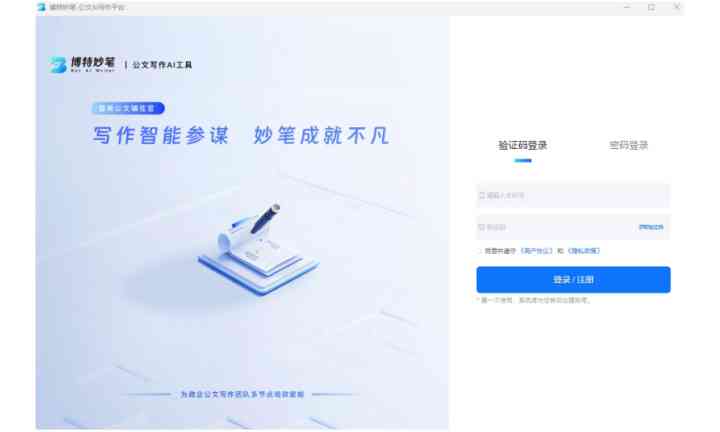 妙笔软件使用指南：从入门到精通，全方位解答使用技巧与常见问题