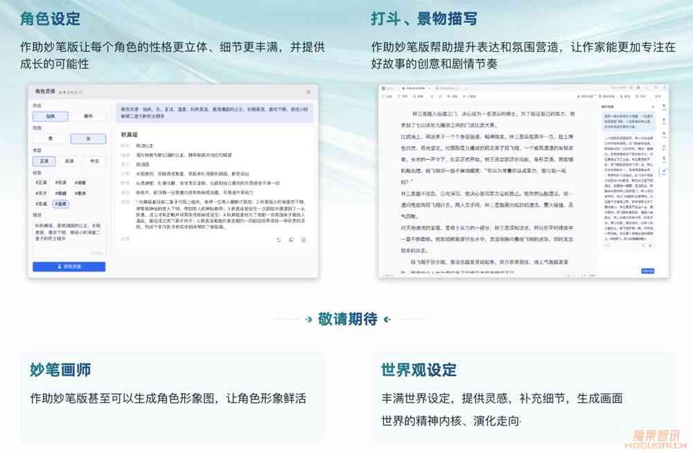智能创作助手——妙笔写作软件官方网站