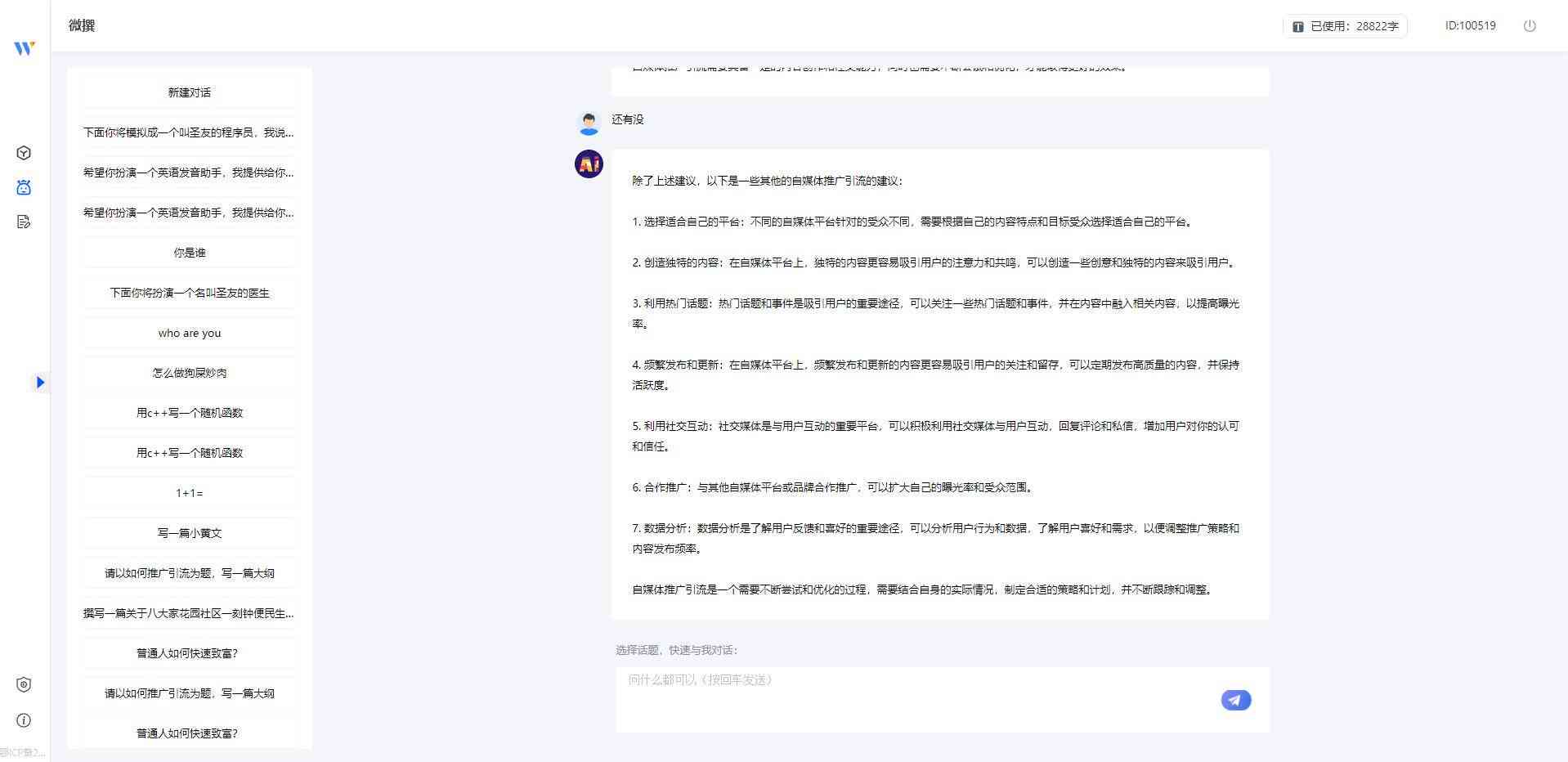 全面解析：AI创作账号简介撰写指南及优化策略