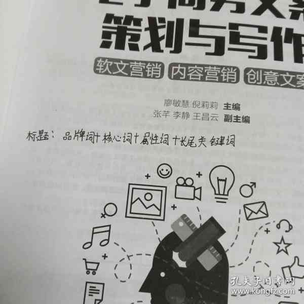 全方位文案创作指南：男性专属写作技巧与案例分析