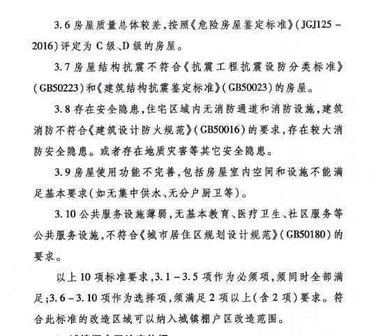 工伤认定中的禁忌：不合工伤标准的情形分析