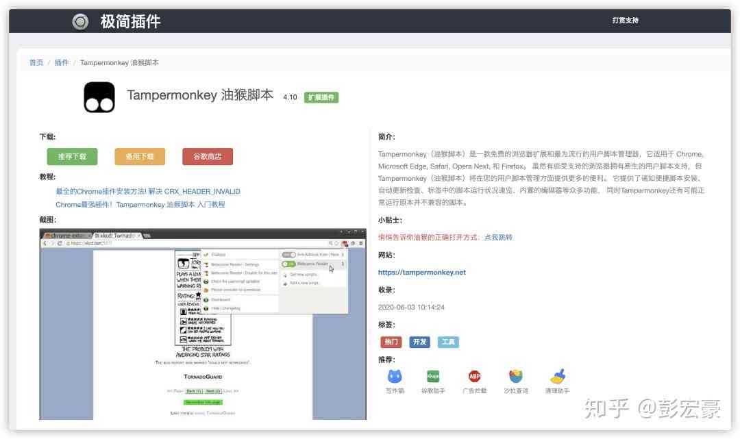 AI实现多页脚本自动打开与操作：完整指南与实用技巧