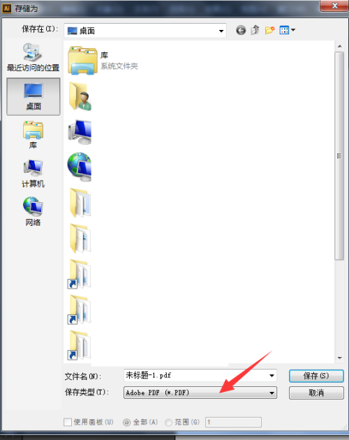 Adobe Illustrator中高效打开和编辑多页PDF文件的详细指南