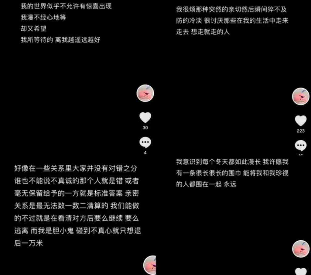 深度解析：Emo风爱情文案创作指南与情感表达技巧