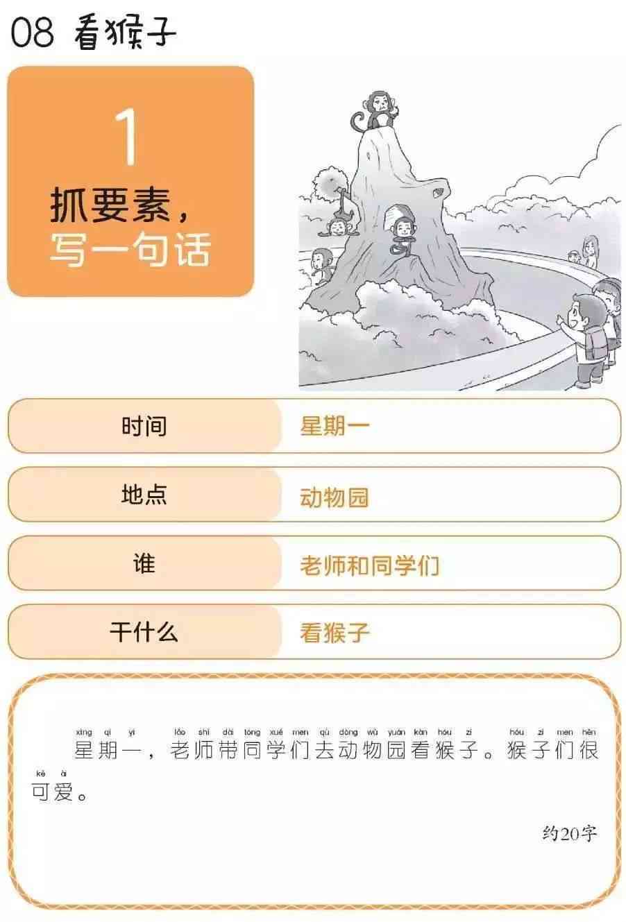 成语故事创作指南：如何编写吸引人的成语故事及案例分析