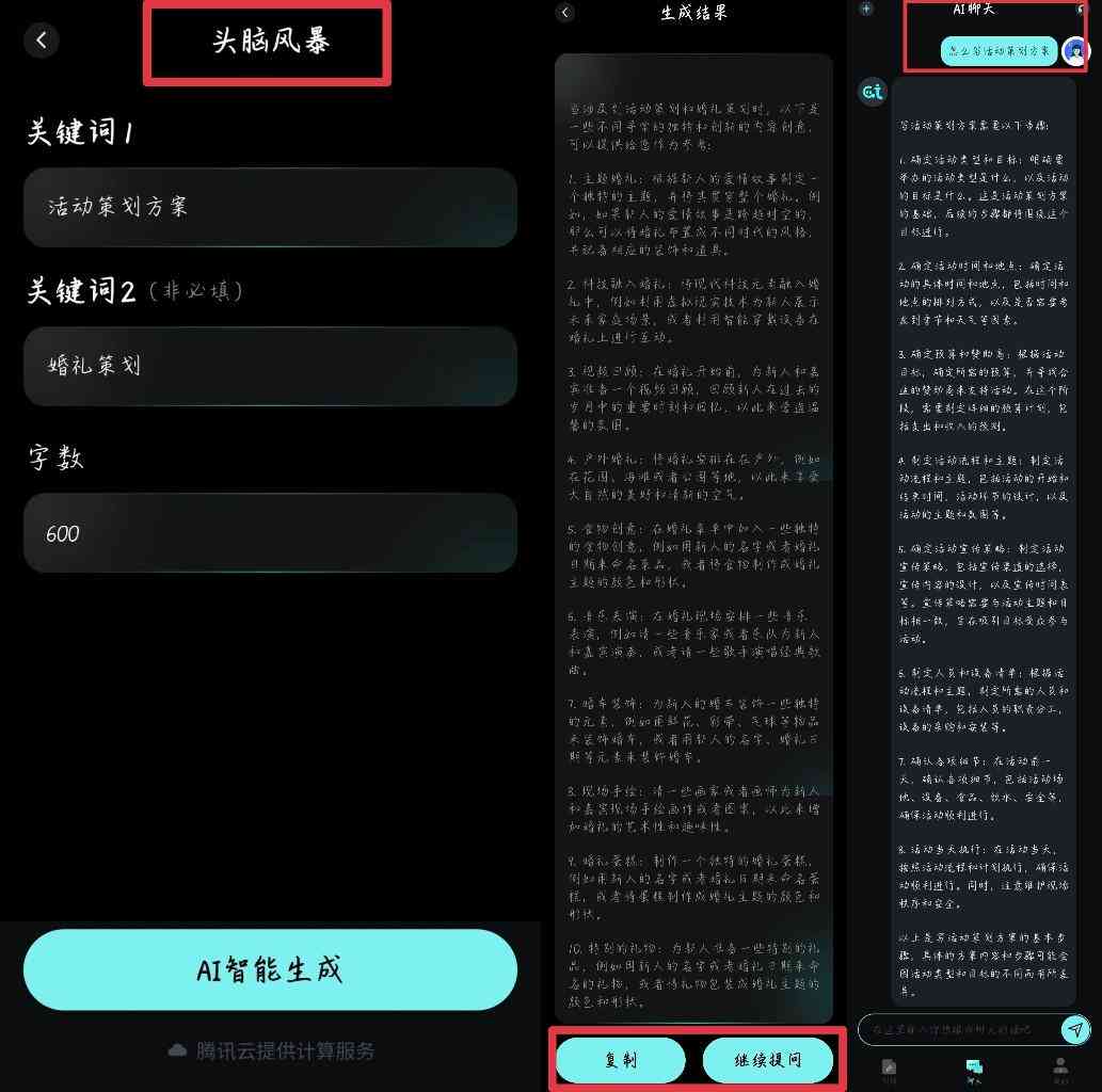 AI文案创作：全面攻略，解决关键词优化、内容撰写与搜索引擎排名提升问题