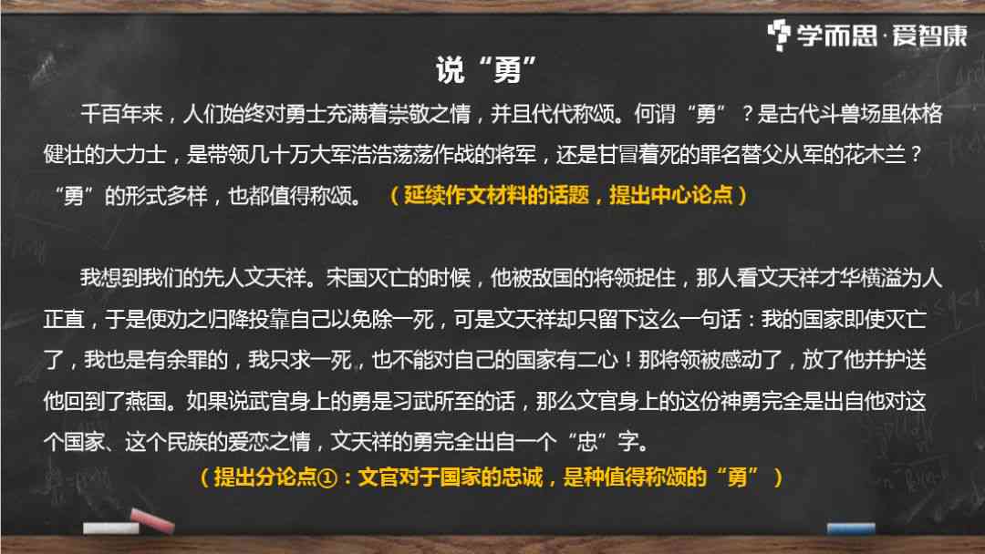 融入关键词的议论文写作范例：深度剖析与技巧展示