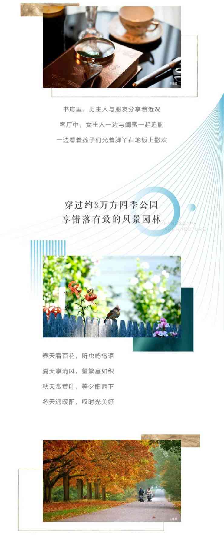 家门口的自然画卷：漫步美景中的诗意文案