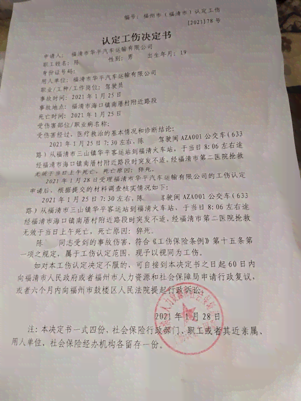 工伤认定失败后的     途径与赔偿指南：应对不被认定为工伤的全面解析