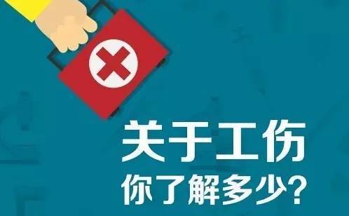 全面解读工伤认定三大关键准则：如何避免不被认定为工伤的常见误区