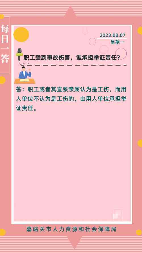 不认定工伤谁举证：七种不认定情形、企业责任及通知问题解析