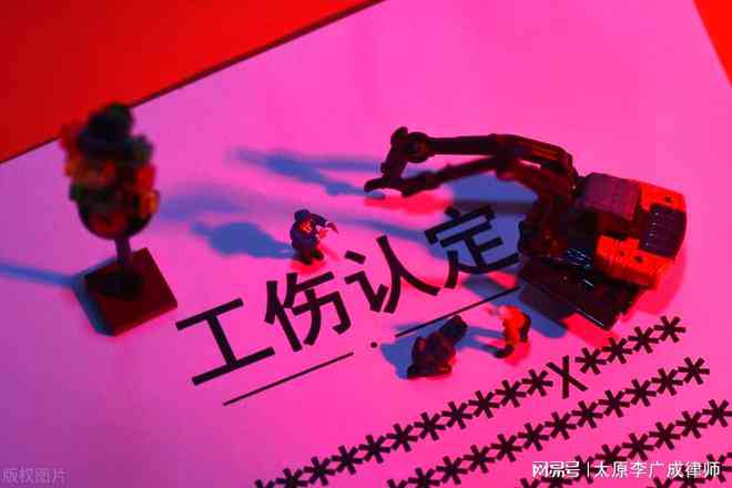 工伤认定不怎么办？全面解析不认定工伤书的写作与应对策略