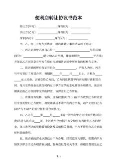 放弃工伤认定协议书撰写范例：自愿不申请工伤认定的标准文本模板