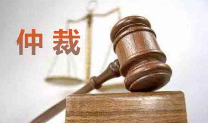 工伤认定争议：如何申请劳动仲裁     