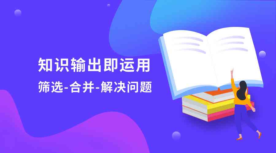 AI营销文案创作全方位攻略：掌握必备小技巧，全面提升广告吸引力与转化率