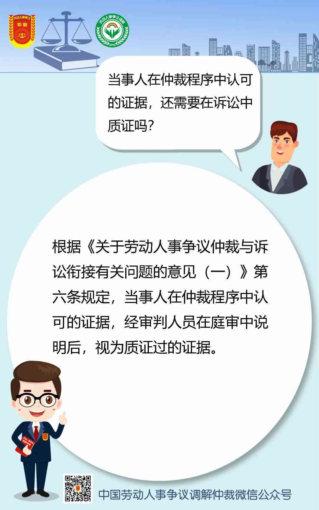 不认定工伤仲裁怎么办：工伤不认定起诉、举证责任及通知流程