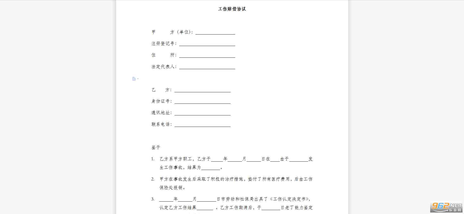 工伤不认定可以走劳动仲裁：工伤认定不了，劳动仲裁起诉单位流程