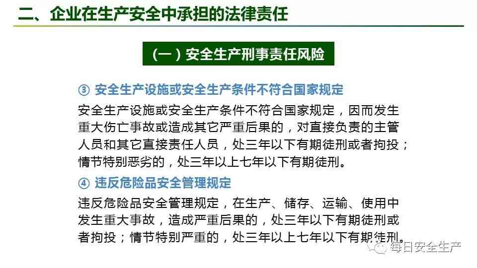 '企业未认定工伤是否需承担法律责任：应对策略与处理办法'