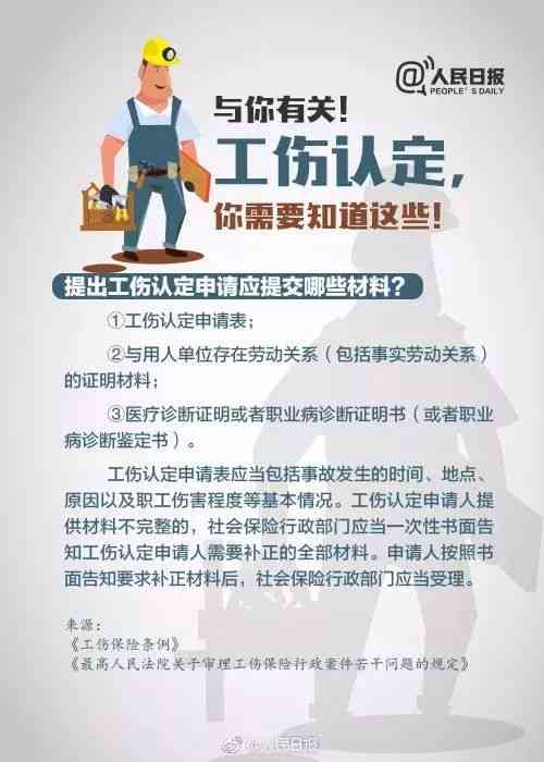 工伤认定争议：哪些情况不构成工伤？工伤认定的常见误区与解答