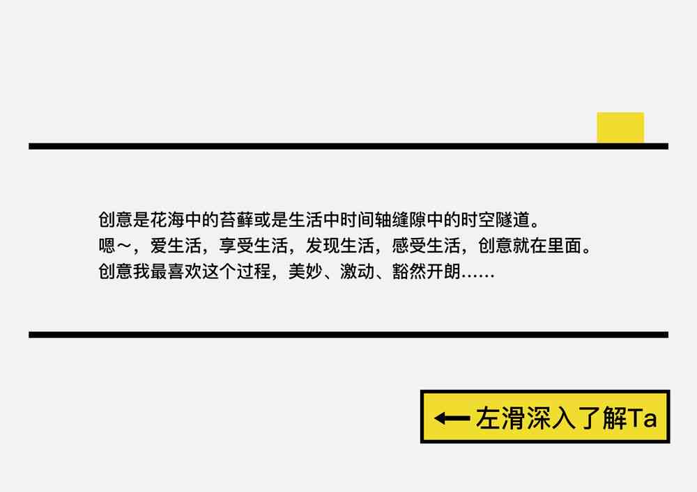 创意文案：女生适用的经典短句集锦，解决各类社交场合表达需求