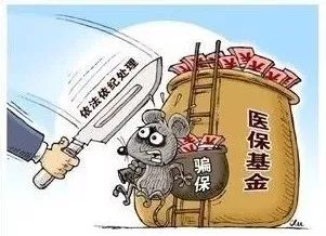 工伤未认定期间医疗费用医保支付可以吗，如何处理这种情况？