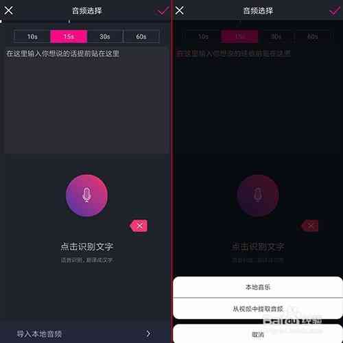 ai特效抖音文案怎么做