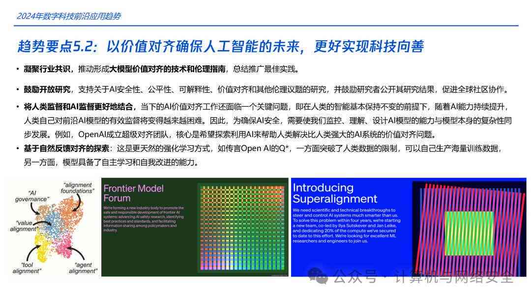 量子计算与AI融合：前沿技术、应用场景及未来发展趋势解析