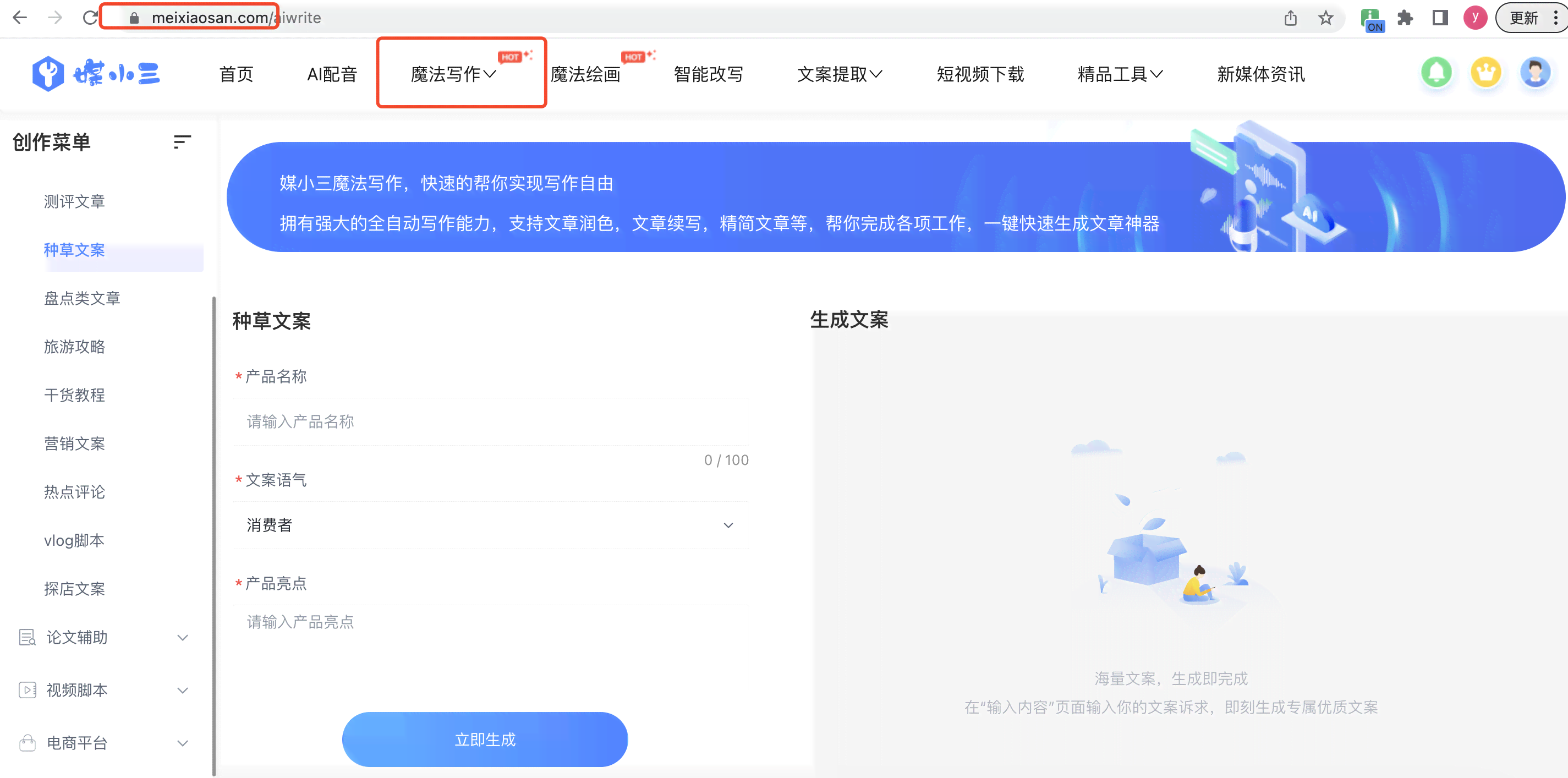 降重软件中文ai写作怎么用及解决无法使用问题