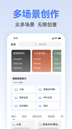 智能文案创作助手：AI工具软件高效提升写作质量