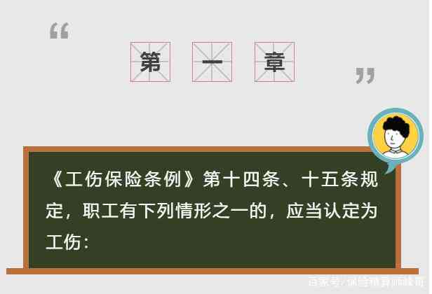 职工伤害未被官方认定为工伤事故