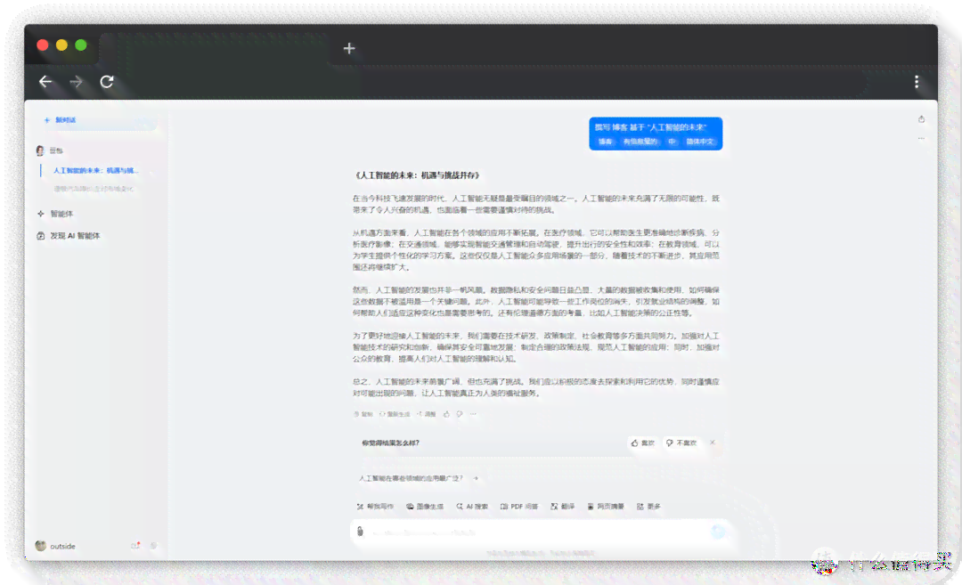 AI写作助手手机应用指南：全面安装教程与功能介绍