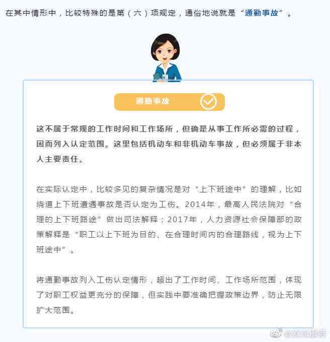 不认定工伤的七种情形是指