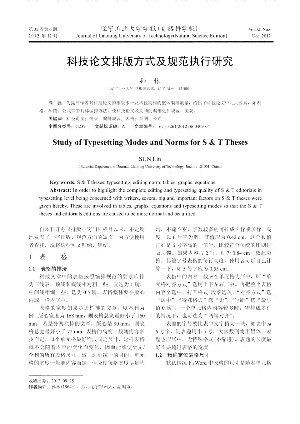 AI辅助学术论文排版与格式优化完全指南：涵写作、编辑与提交全流程