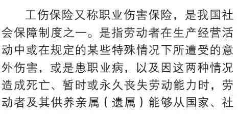 不认定工伤的几种情形是什么：具体情形及含义解析