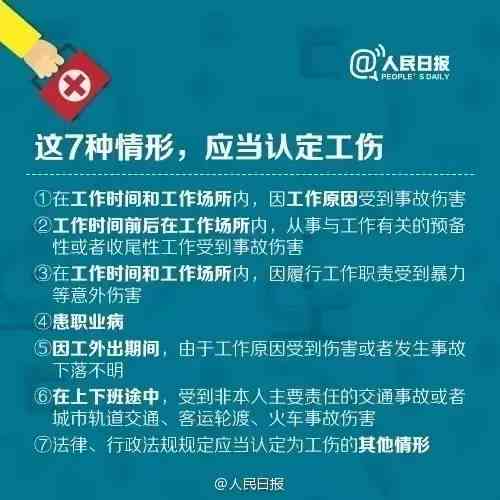 工伤认定法律标准与不认定工伤的情形详解：全面解读相关法律法规及实际应用