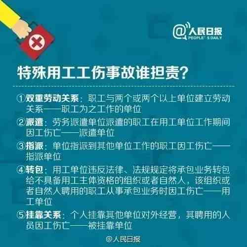 工伤认定法律标准与不认定工伤的情形详解：全面解读相关法律法规及实际应用