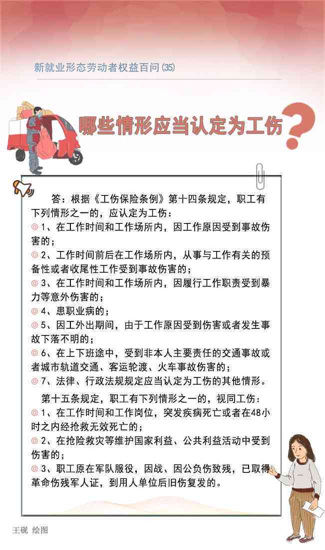 不认定工伤的情形有哪些：七种情形与四个条件详解及种类内容梳理