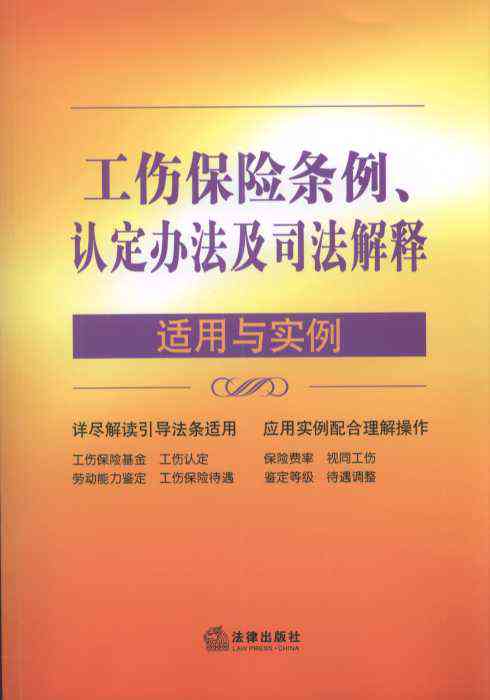 全面解析：工伤认定的四大排除条件及应对策略