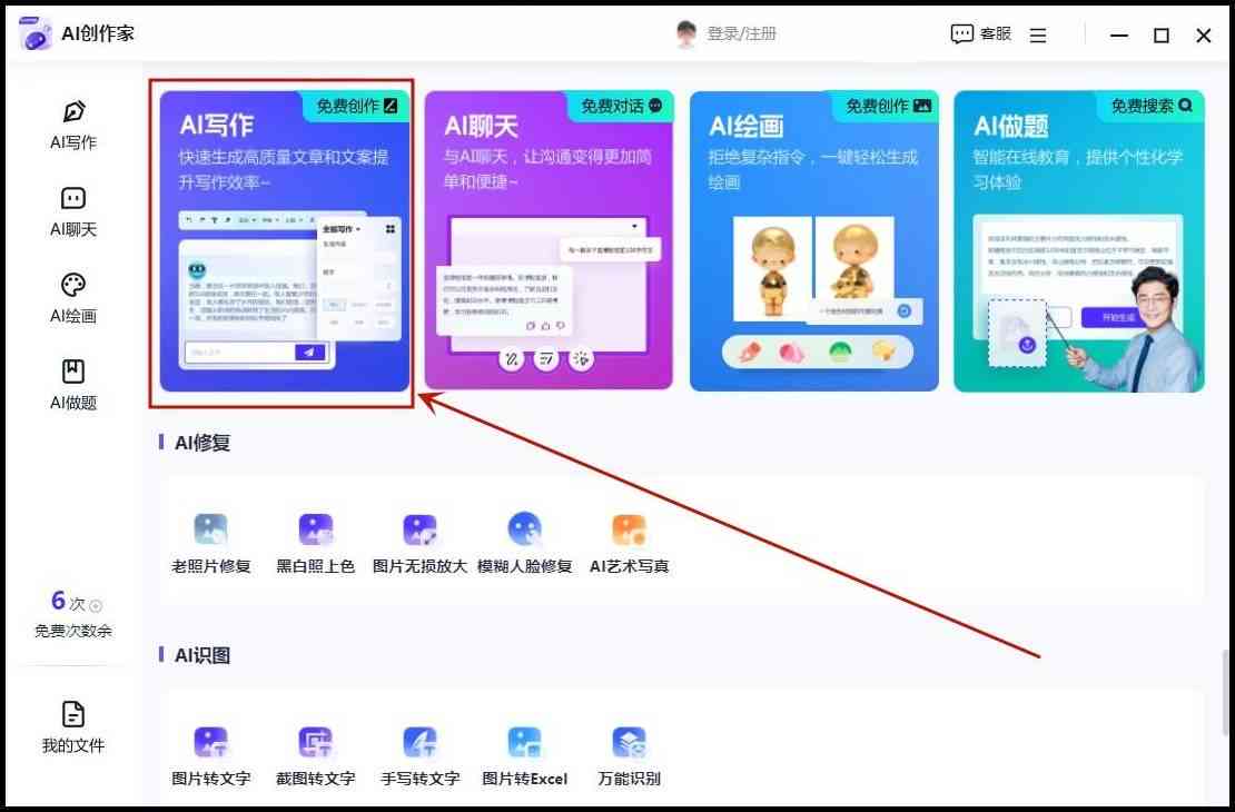 盘点AI写文案工具的软件有哪些：免费与好用一览